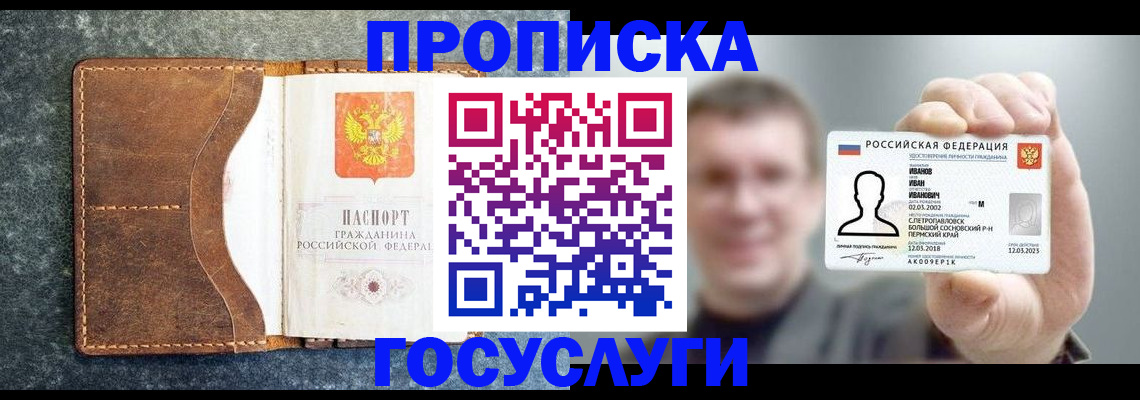 регистрация для школы в Орле