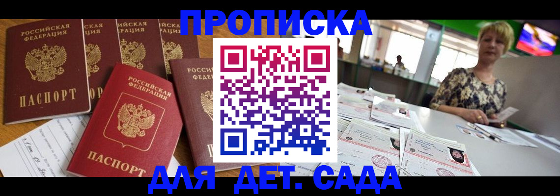 миграционный учет в Орле