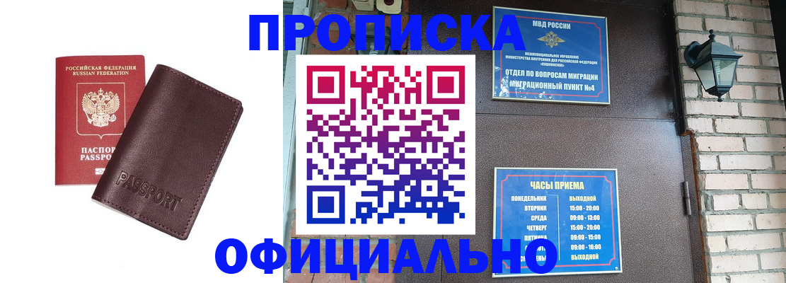 миграционный учет в Орле